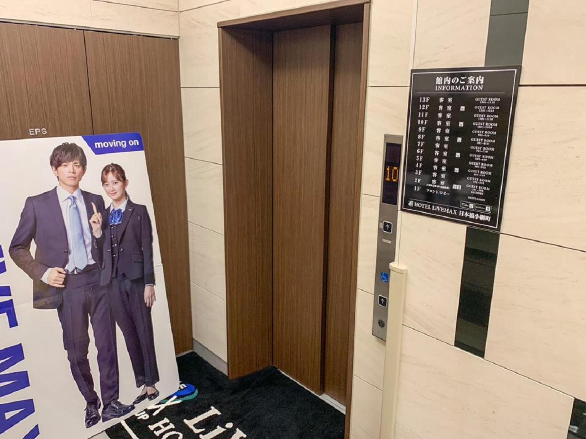 Hotel Livemax Nihonbashi Koamicho Tokio Exterior foto